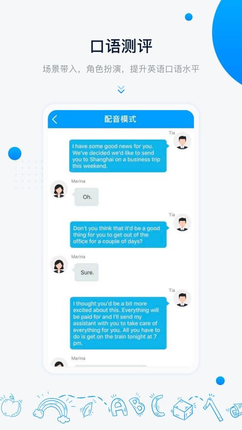 中语智汇 ios版