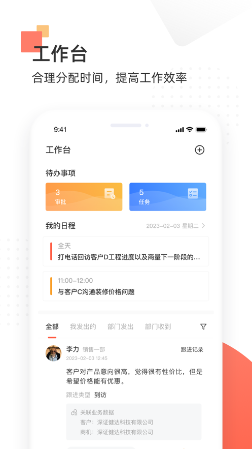 唐华舒适家 ios版
