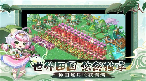 仙宗大掌门官服