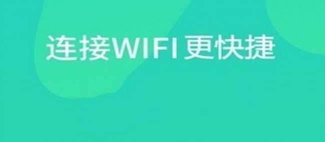 WiFi测试界面示意图