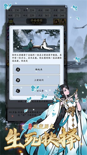 三国模拟器折相思内置修改器