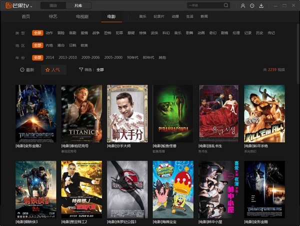 芒果tv v6.7.2.0免费版
