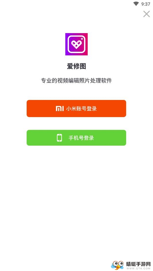 爱修图PS图片编辑 12.6.6安卓版