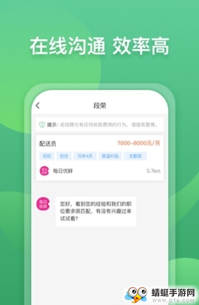 咸鱼直聘 1.1.0安卓版