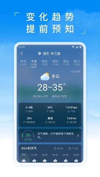 蚂蚁天气