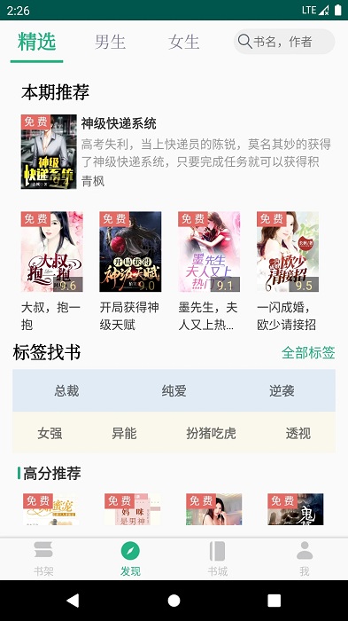 全本小说txt免费阅读器