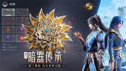 斗罗大陆魂师对决豪杰服
