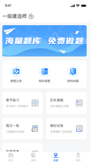 大立教育 ios版