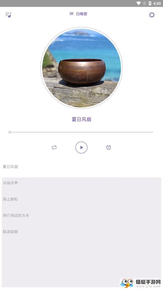我的睡眠记录app 1.3.0最新版