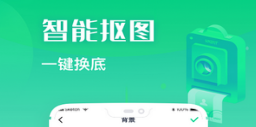 证件照全能制作界面示例