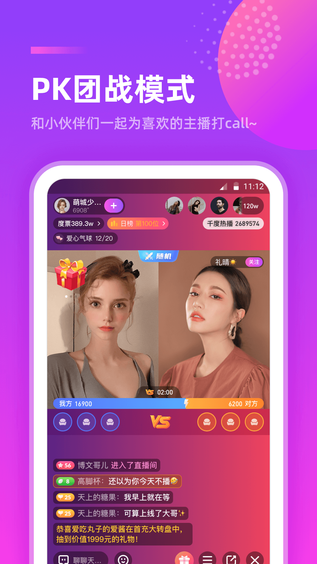 千度直播手机版
