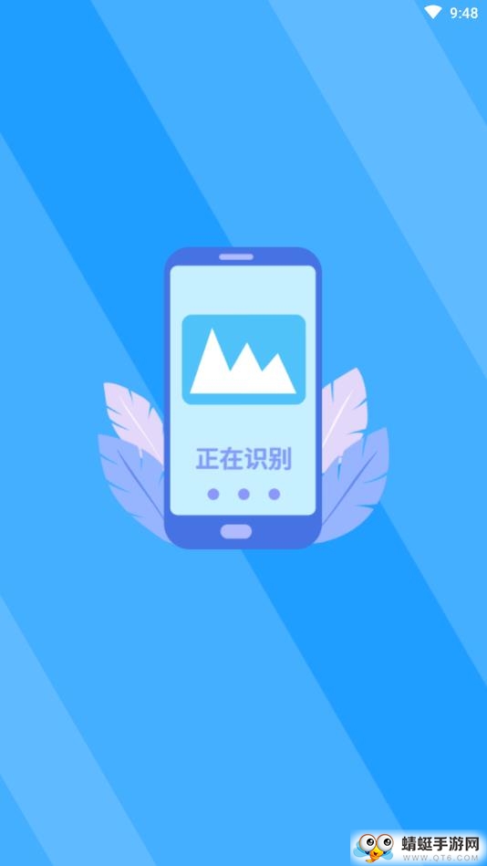 文字扫描识别精灵 3.4安卓版