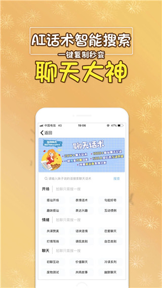 聊天助手