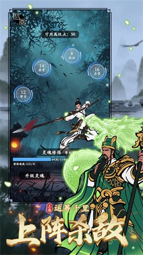 三国模拟器折相思内置修改器