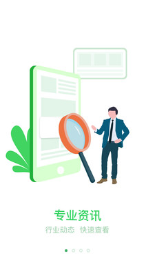 新能源云软件 2.8.2最新版