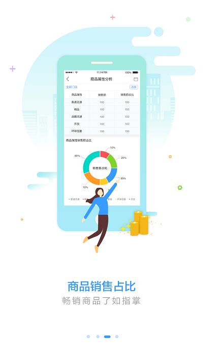 1919掌上门店最新版 6.8.0手机版