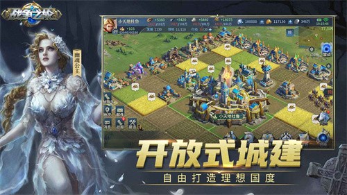战争之轮