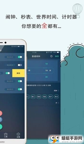 Alarmio闹钟软件 5.1.15官方版