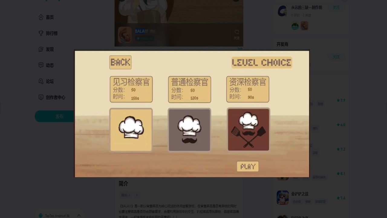 bala手游 0.1中文版