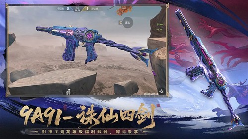 穿越火线枪战王者