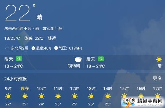天气