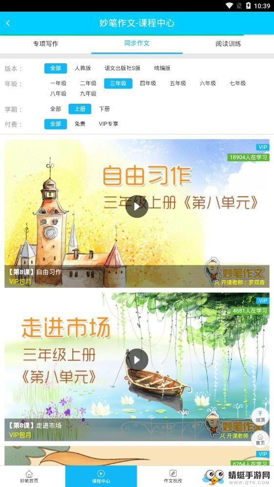 小猿魔题库app 4.50.6最新版