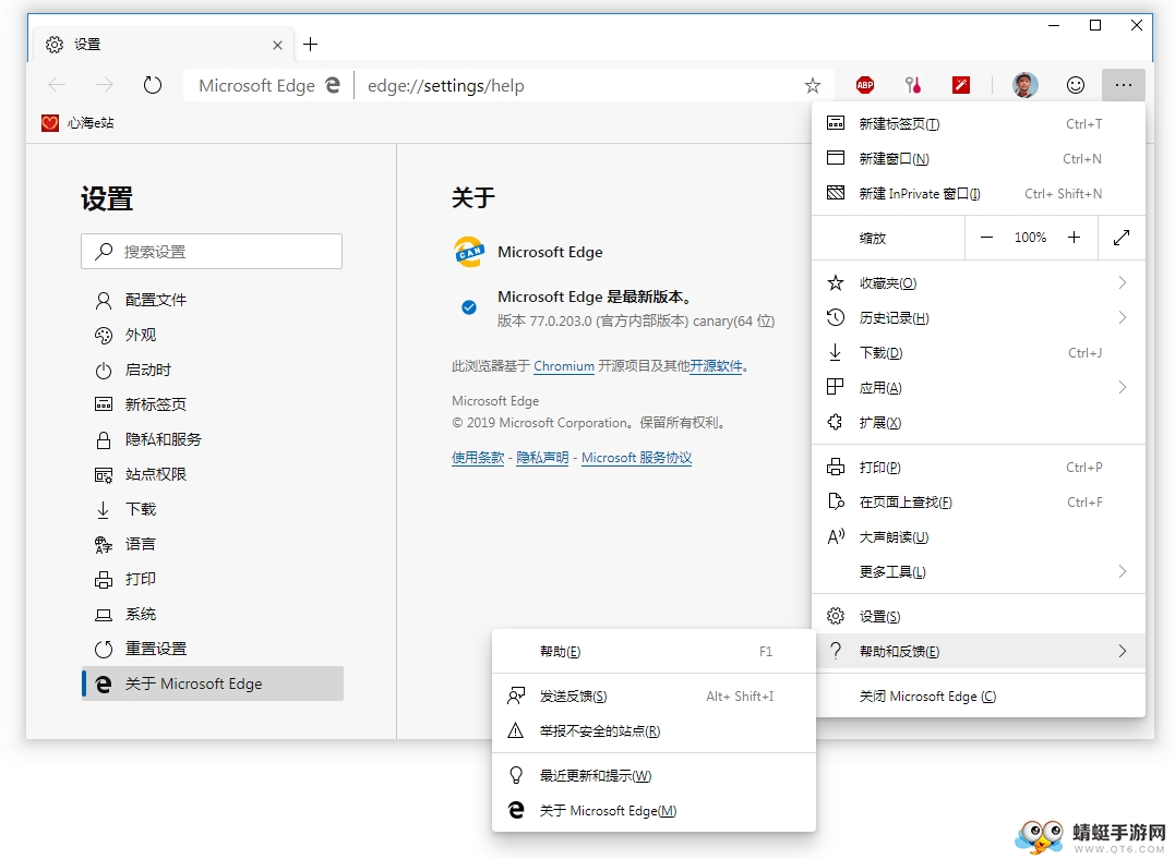 Microsoft Edge Canary（微软Edge浏览器） 80.0.323.0金丝雀版