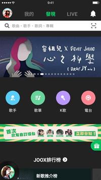 JOOX