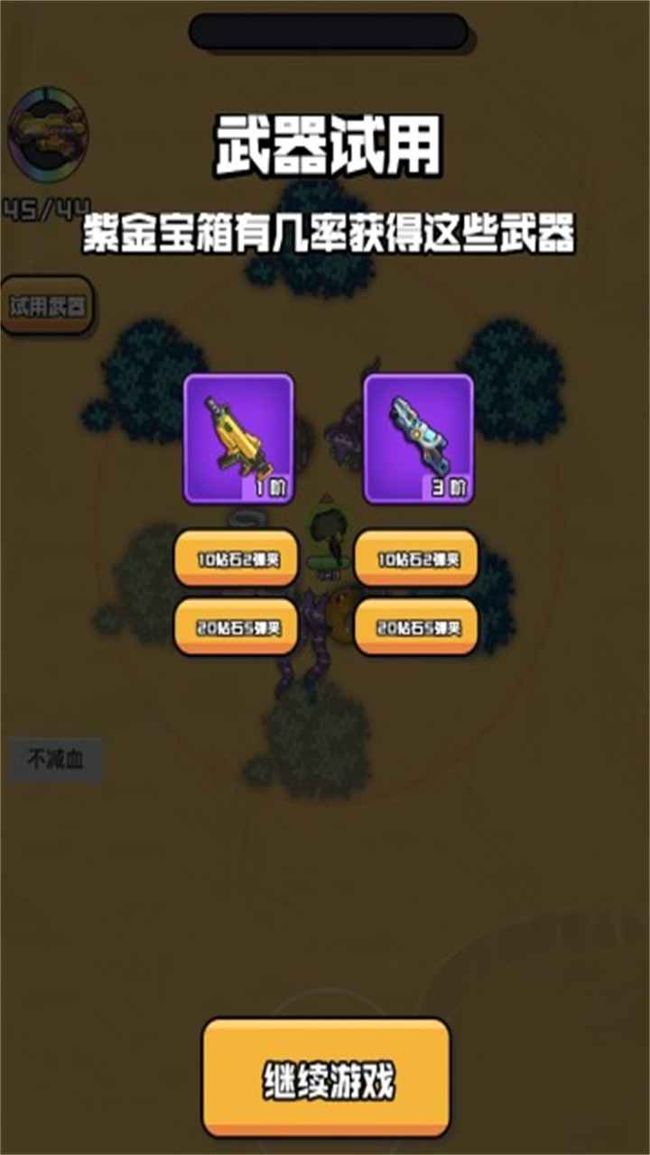 英雄嗜血最新版