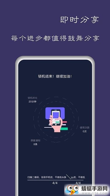 告别手机控app 26.05.02安卓版