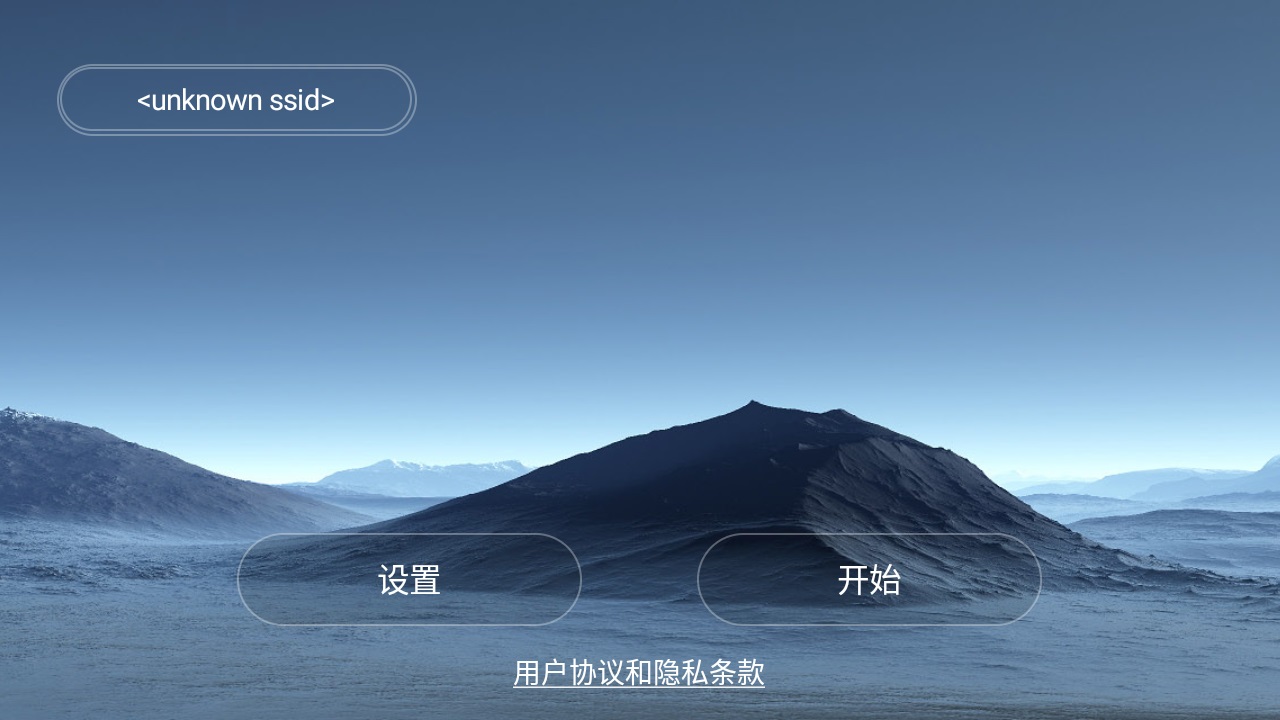 wifi uav官方版 2024.08.28最新版