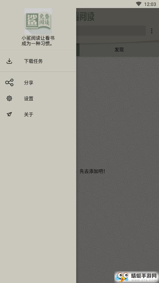 小鲨阅读 1.0.0安卓版