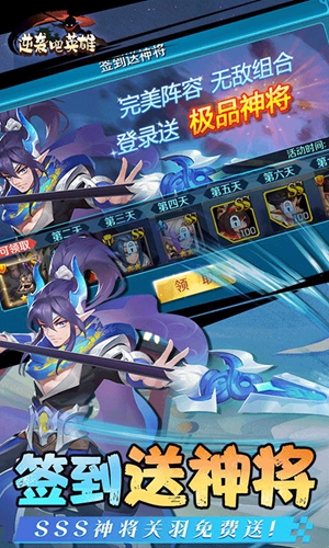 逆袭安卓最新版