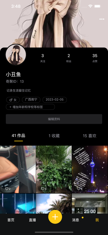齐忆视频 ios版