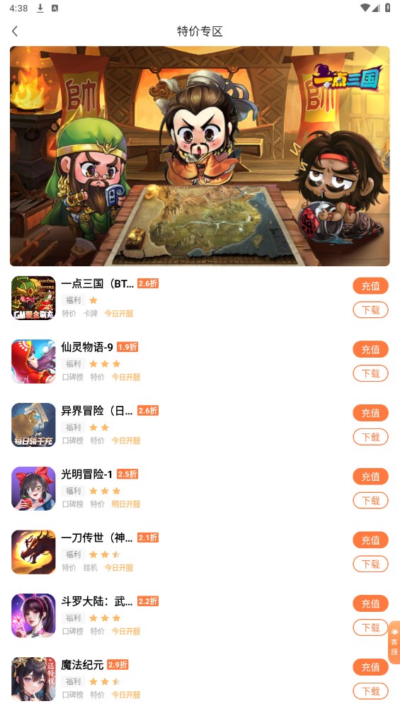 万梦手游折扣平台官方版 5.0.0.1安卓版