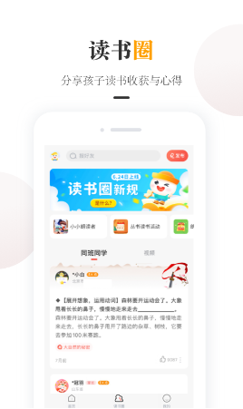 一米阅读家长版 ios版