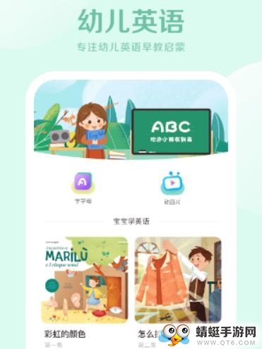 儿童英语早教启蒙