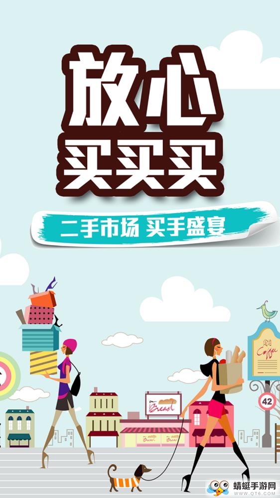 二手买手软件 2.0最新版