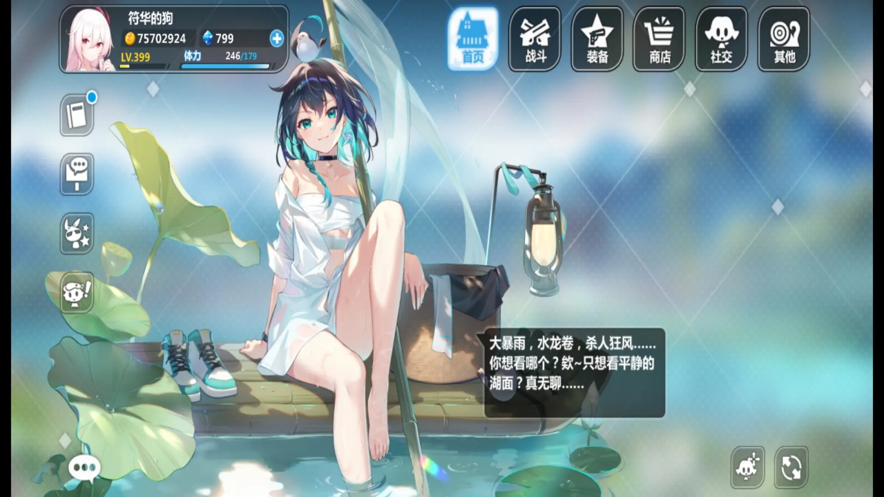 崩坏学园2米哈游官服 13.0.8最新版