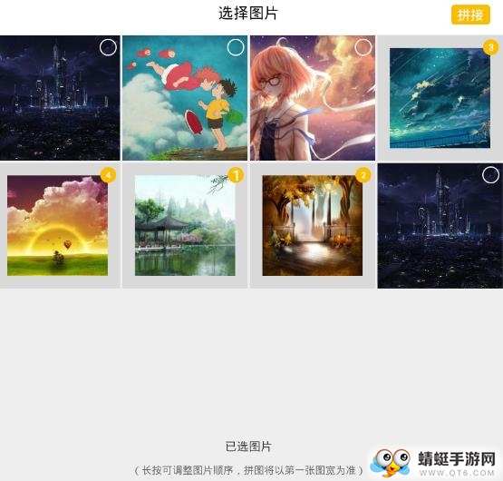 拼长图 拼长图