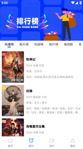 抢先视频最新版