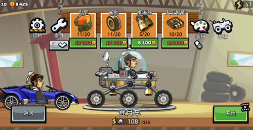 登山赛车2正式版
