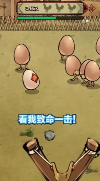 鸡王争霸赛