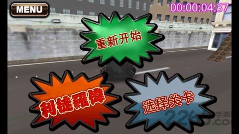 爆走エクストリーム