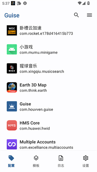 Guise模块软件 2.0.0安卓版