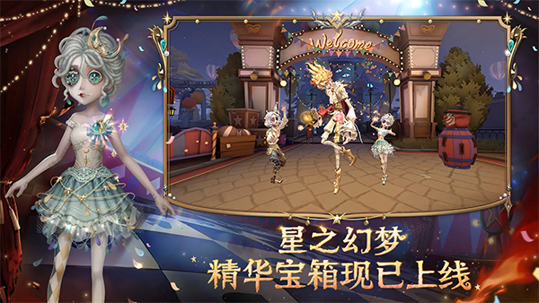 第五人格百度手机助手版