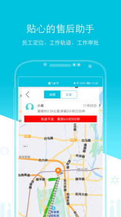易售后 ios版