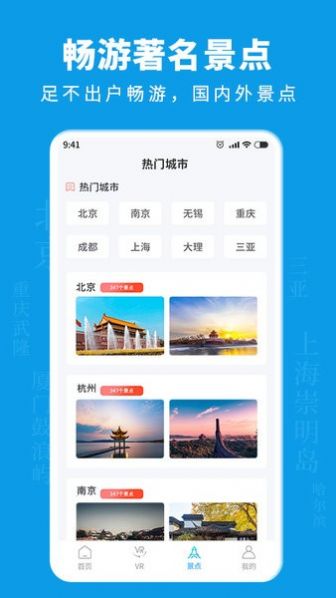 3D街景地图导航