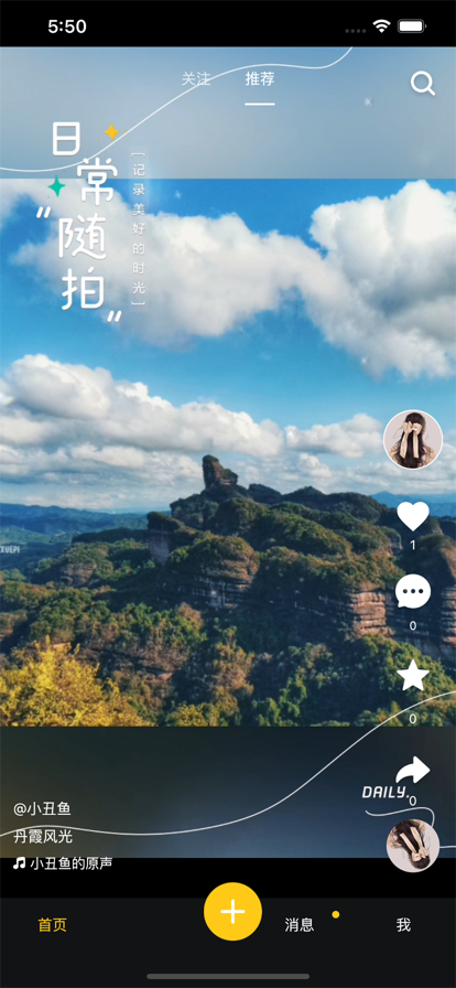 齐忆视频 ios版