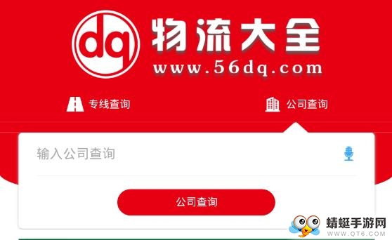 物流大全